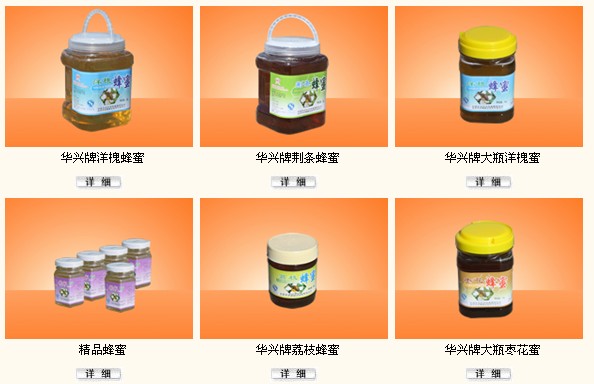 华兴蜂产品 自然馈赠，健康之选