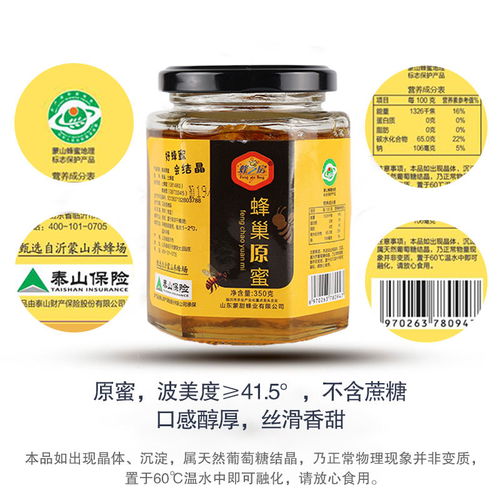蜂之房蜂巢蜜沂蒙山蜂蜜正品纯正野生蜂巢原蜜天然蜜350g电视同款