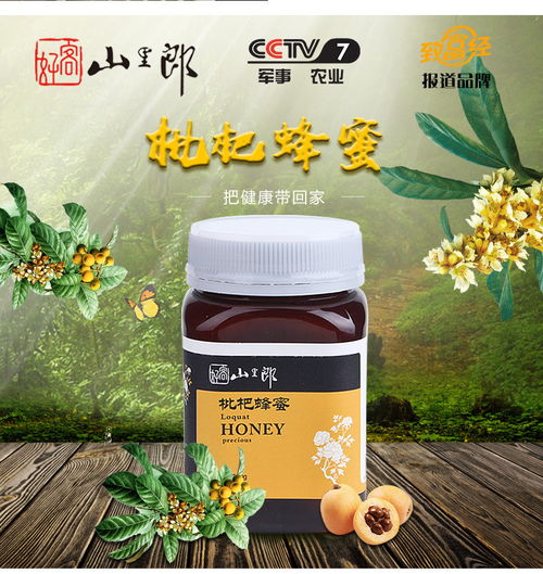 好客山里郎 500g枇杷蜂蜜 纯正天然蜂蜜土取蜂巢蜂蜜峰蜜野生蜜源成熟
